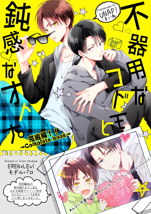 エレリのtwitterイラスト検索結果 古い順