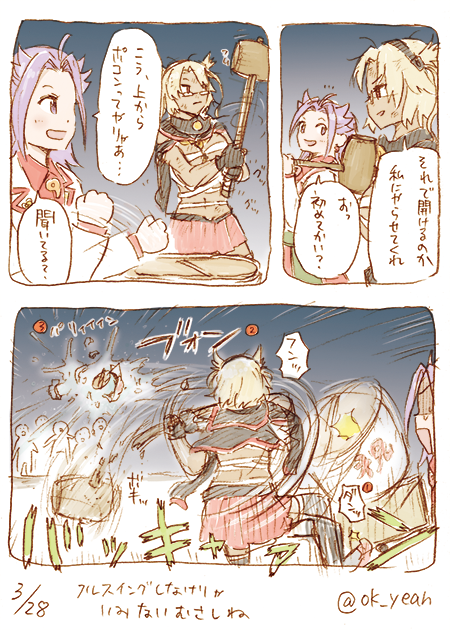 フルスイングむさし 