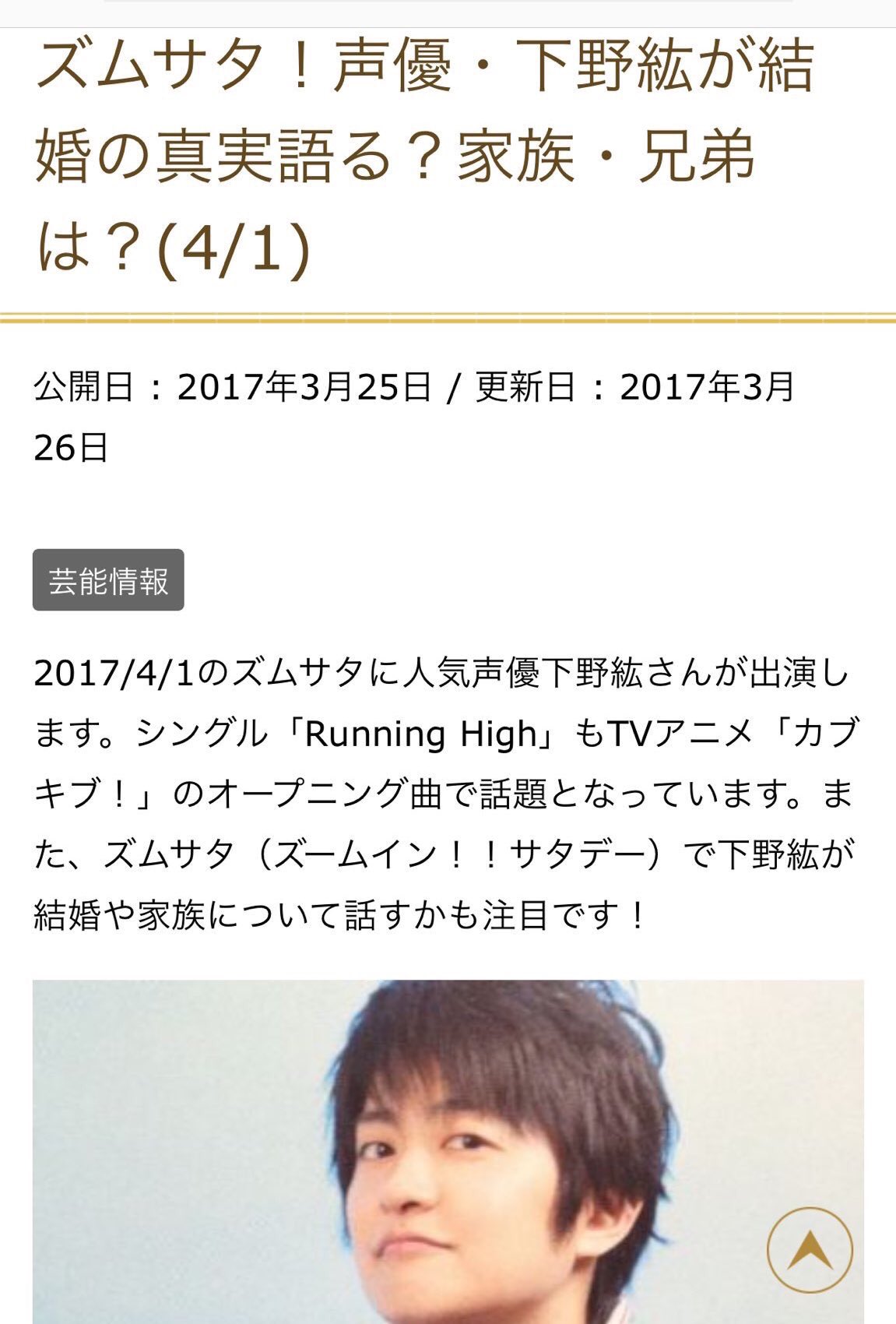 Mii Mii Auf Twitter まってくれぇい 下野さんズムサタ出演 結婚の真実語る W なんか今は訳わかんなくなって踊りだしそうだ でもやっぱ土曜日楽しみすぎる はやく下野さんが見たい 画像お借りしました T Mii Mii Auf Twitter まってくれぇい 下野さんズムサタ出演 結婚の真実語る W なんか今は訳わかんなくなって踊りだしそうだ でもやっぱ土曜日楽しみすぎる はやく下野さんが見たい 画像お借りしました T