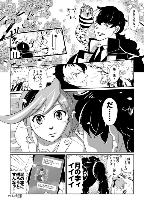 逆転裁判 を含むマンガ一覧 2ページ ツイコミ 仮