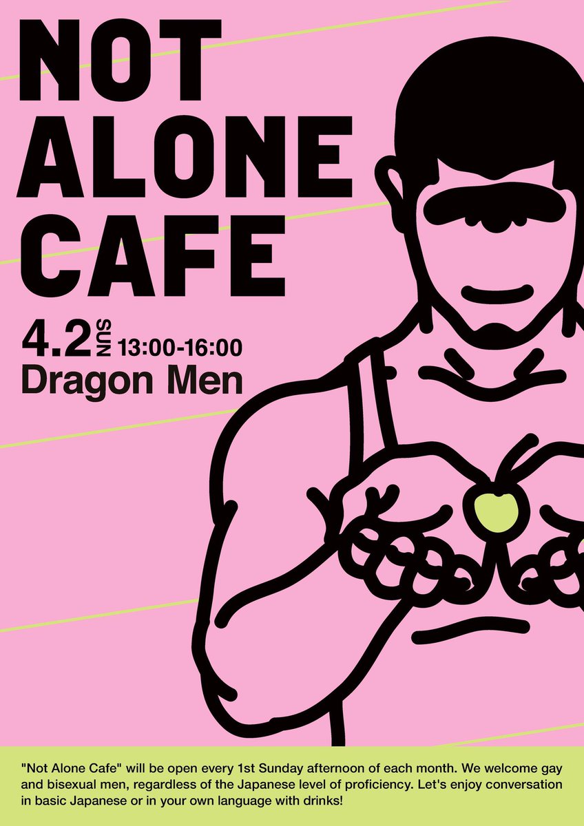 Notalonecafe Not Alone Cafe是提供给刚来到日本生活的男同志们互动交流的cafe空间 也欢迎刚开始学习日文的朋友们到来互相提升日文能力 Cafe将在4月2日下午1点至4点开放 Notalonecafe Not Alone Cafe是提供给刚来到日本生活的男同志们互动交流的cafe空间 也欢迎刚开始学习日文的朋友们到来互相提升日文能力 Cafe将在4月2日下午1点至4点开放