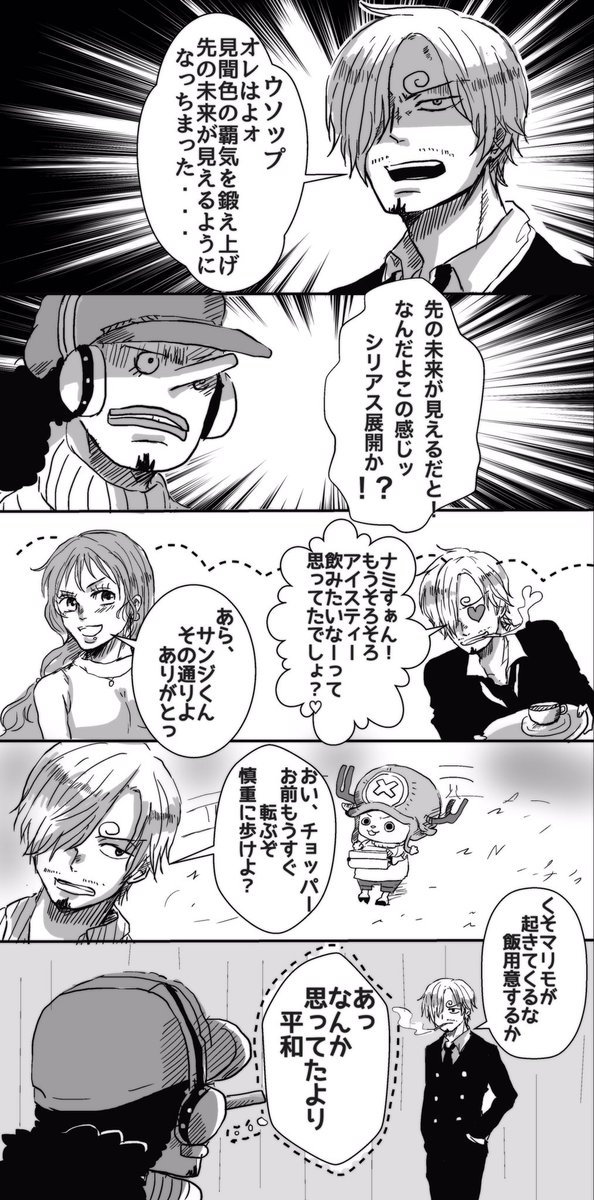 幹ワンピ垢 Miki Onepiece Twitter