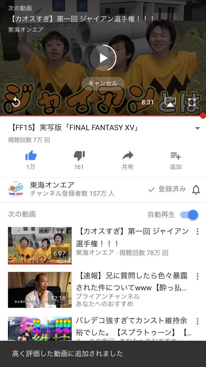 しばゆー 東海オンエア Ff15 実写版 Final Fantasy Xv まさに今エピソードオブユメディオラスやってます T Co Pasveffryj