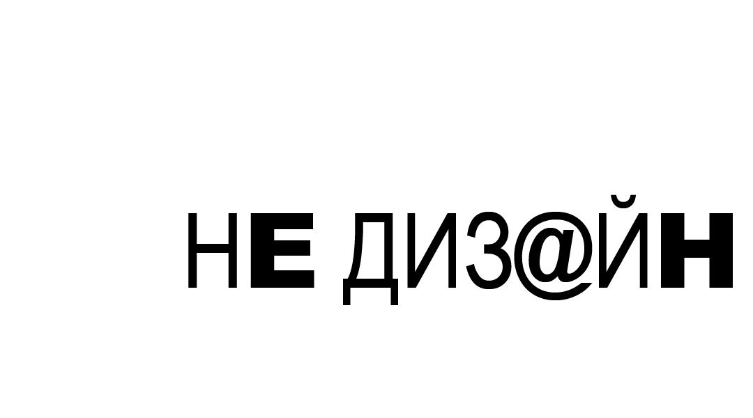 Уже завтра в МОУ Тереньгульская СОШ в 12:00, пройдет мастер-класс "Это не дизайн" от @kalyakinvd 
Ждем всех!
#миц #post_shrodinger