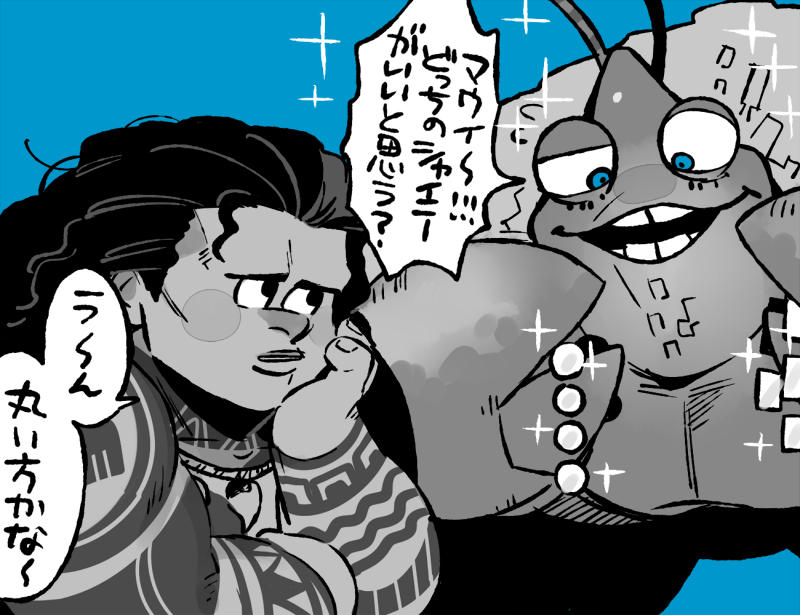 モアナのとこに遊びに行く準備🦀🦅🌺