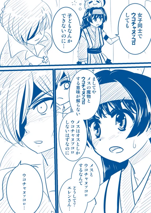 ウコチャヌㇷ゚コㇿ… 