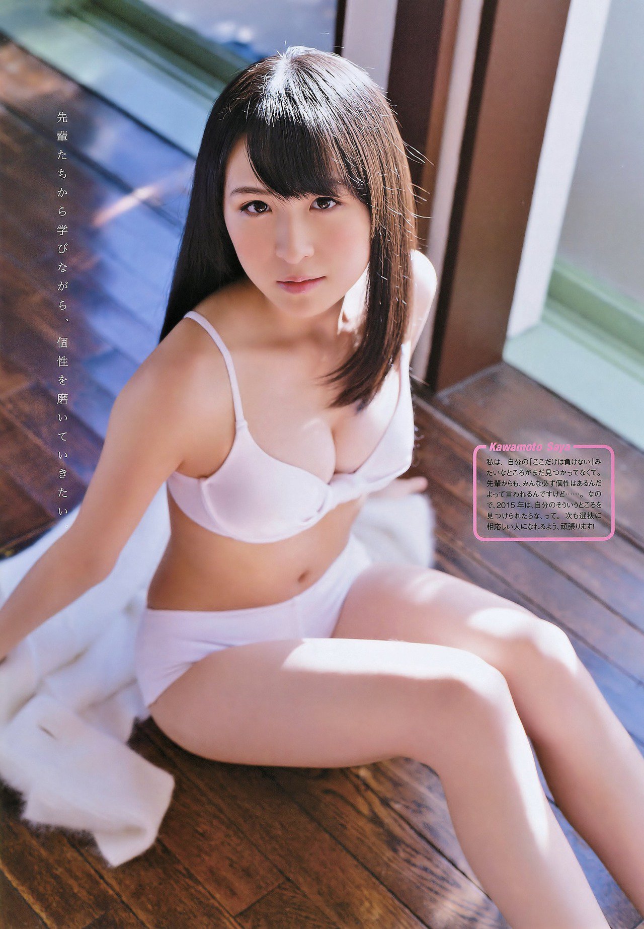 竹内美宥ビキニ 