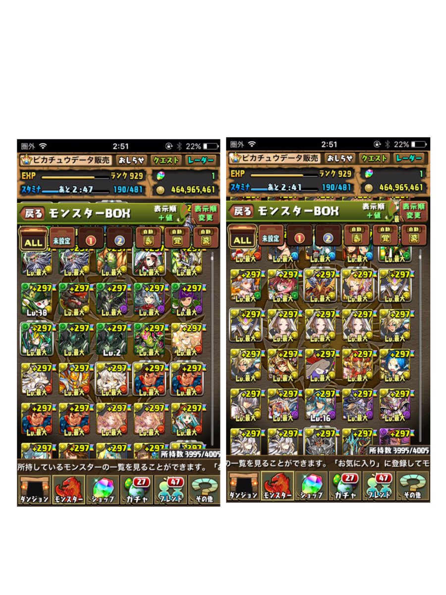 datehanbai1's tweet photo. パズドラ配布します。
RT＋フォローで参加可能。
ラードラ、闇アテナ等テンプレ作り放題！
＋297は約240体  ランク 929

4月15日まで！販売もします。1万円円即決。値下げは相談
#パズドラ配布
#パズドラ引退 
#パズドラ販売 
#パズドラ交換 
#パズドラデータ https://t.co/PbAnxHHUSa