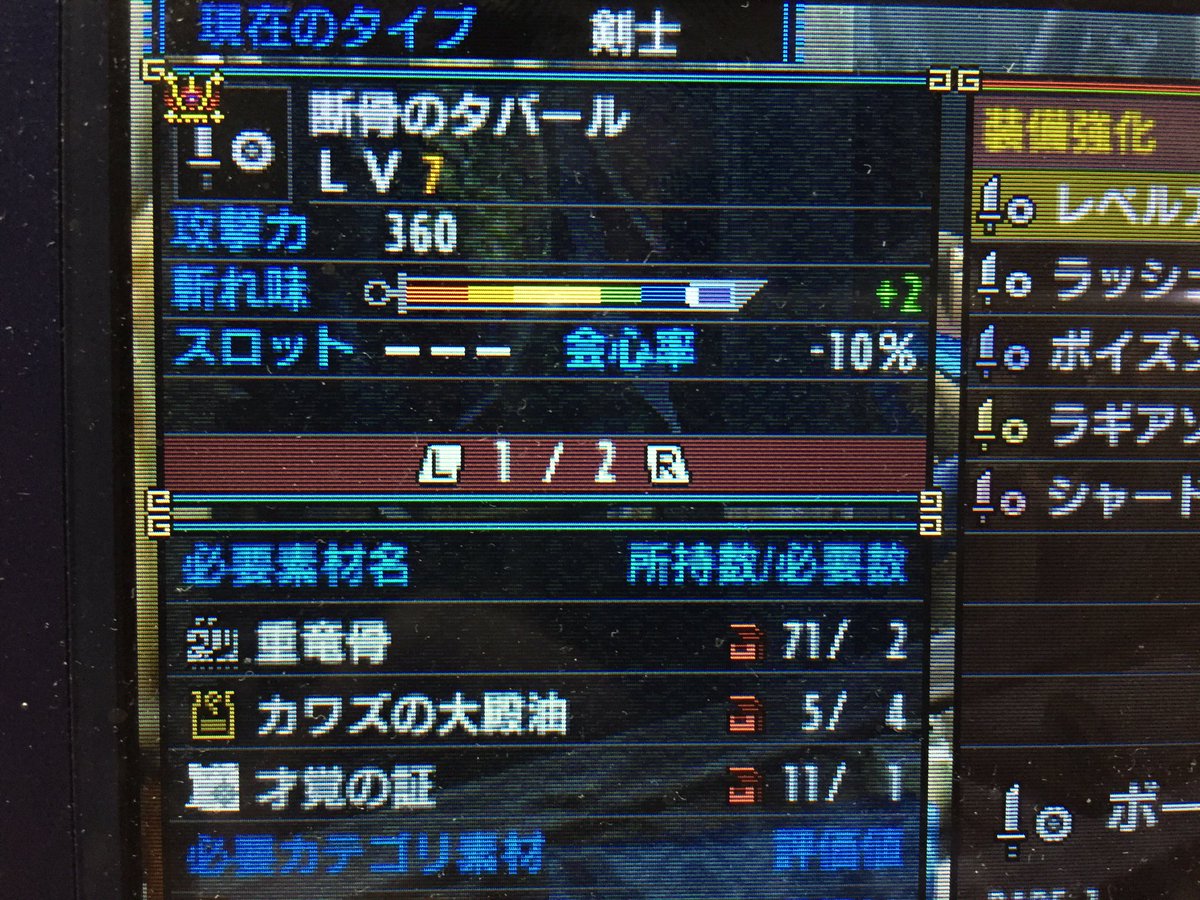 マサムネ على تويتر 武器の片手剣ですが ボーンタバールの最終形を仮で使っています 製作難易度が低いのにも関わらず 恐るべき物理攻撃力と長い紫ゲージを持つ 凄まじい武器です 白ゲージが超短い欠点もありますが 業物スキルと 絶対回避 臨戦 を併用する