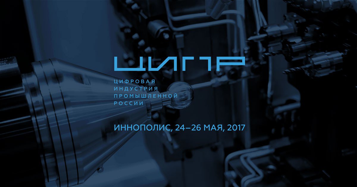 RTChemcomposite's tweet image. Цифровое будущее России обсудят 24-26 мая 2017 года в Иннополисе rt-chemcomposite.ru/novosti/2608/