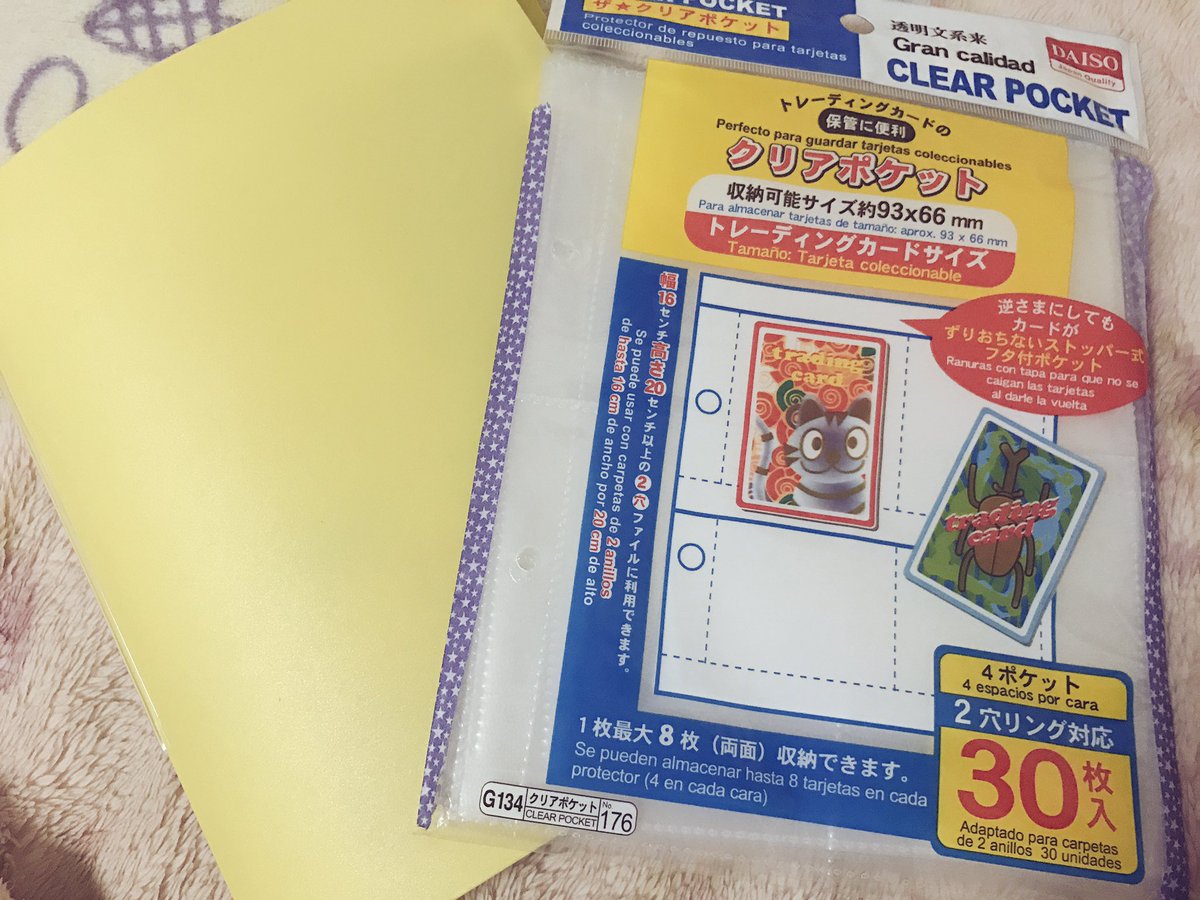 うたつき ゲーム垢 Twitterissa ダイソーのトレーディングカードケース リフィルめっちゃ使いやすい 片面4枚ぴったり入る 自分で貼り付けて両面にして使ってます 半分にすればトモチケサイズなので ハンディーシーラーで加工してトモチケ入れにも ドリチケと うたつき ゲーム垢 Twitterissa ダイソーのトレーディングカードケース リフィルめっちゃ使いやすい 片面4枚ぴったり入る 自分で貼り付けて両面にして使ってます 半分にすればトモチケサイズなので ハンディーシーラーで加工してトモチケ入れにも ドリチケと