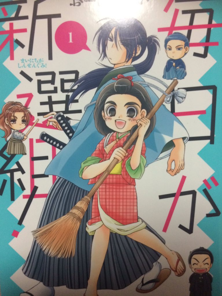 独断と偏見で選ぶ斎藤一が出てくる漫画 Togetter 独断と偏見で選ぶ斎藤一が出てくる漫画 Togetter