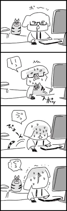 痺れた足に乗ってきて、そして去っていく猫 