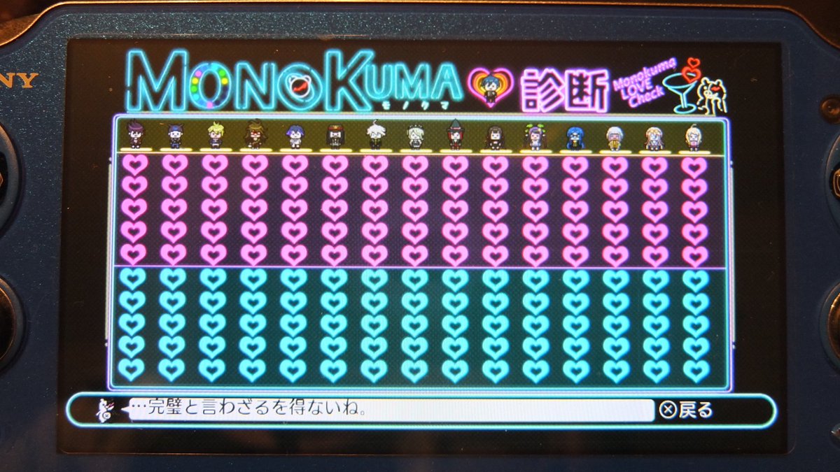 たなかっつ Auf Twitter ぴゃー ダンガンロンパv3 やーっとストーリーはクリア でも アイテム カジノ 友好度 イベント コンプリート要素が多すぎる D 前回プラチナトロフィー取ってるけど 今回はきついなぁ 取りあえず友好度は満タンになった たなかっつ Auf Twitter ぴゃー ダンガンロンパv3 やーっとストーリーはクリア でも アイテム カジノ 友好度 イベント コンプリート要素が多すぎる D 前回プラチナトロフィー取ってるけど 今回はきついなぁ 取りあえず友好度は満タンになった