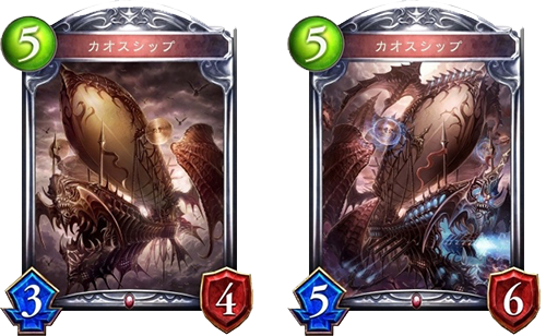 シャドウバース攻略 Gamebox Ar Twitter シャドウバース あるじ氏による新カードパック 神々の騒嵐 の考察 カオスシップ 先行カード評価 糸蜘蛛の悪魔やブラッドウルフとの相性 T Co G0epbggsc5 シャドバ シャドウバース 神々の騒嵐