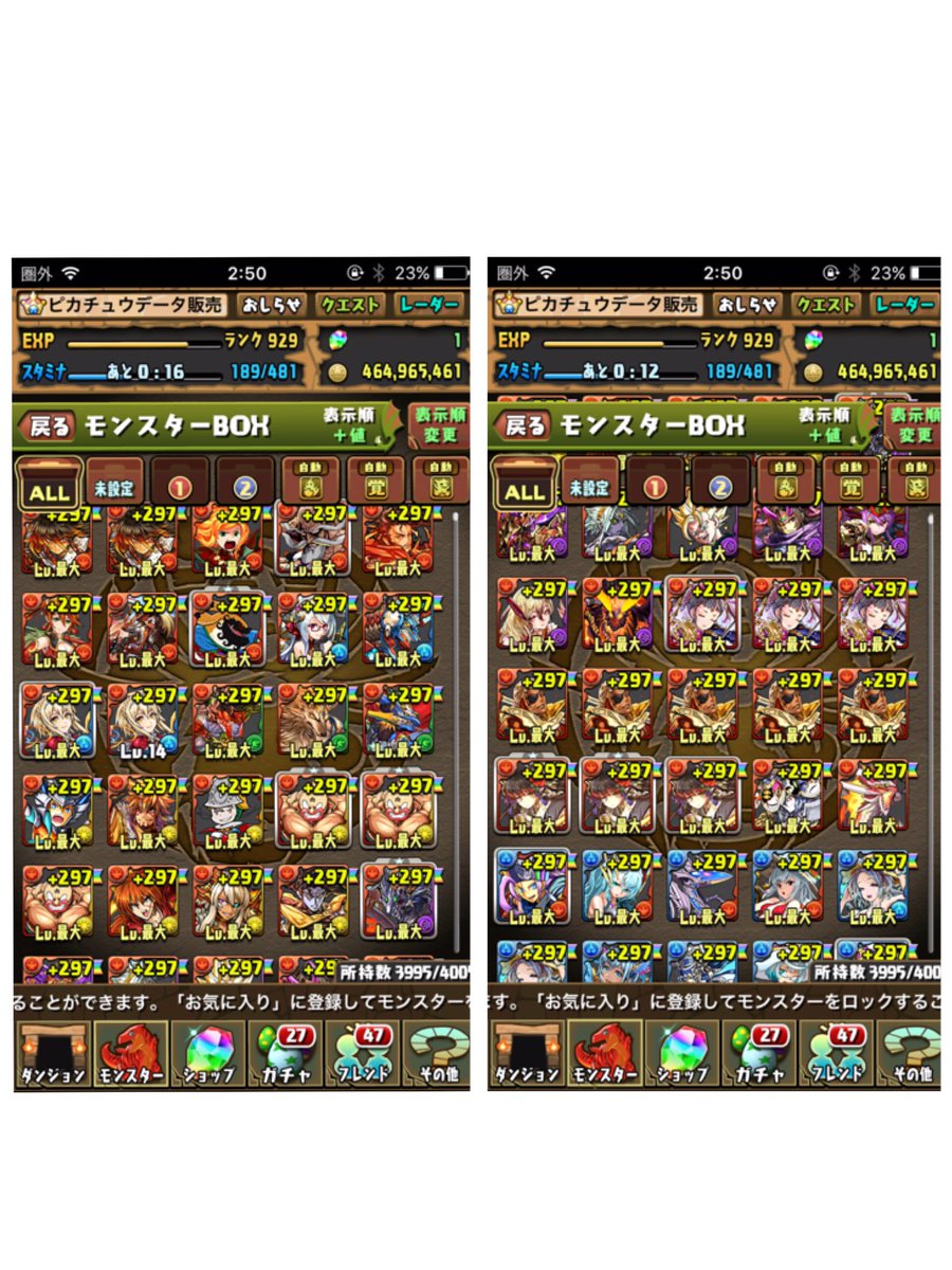 datehanbai1's tweet photo. パズドラ 引退するので売ります！
最近話題の、山本、オナリス、藍染、ガネーシャ、闇アテナ、ラードラいますよ！
とりあえずiTunes6000円以上から始めます。
値下げ交渉粘ってみてください

気軽にリプ、DMどうぞ！
先送り不可
#パズドラ交換 
#パズドラ販売
#パズドラ買取 https://t.co/wEYZHFcKaO