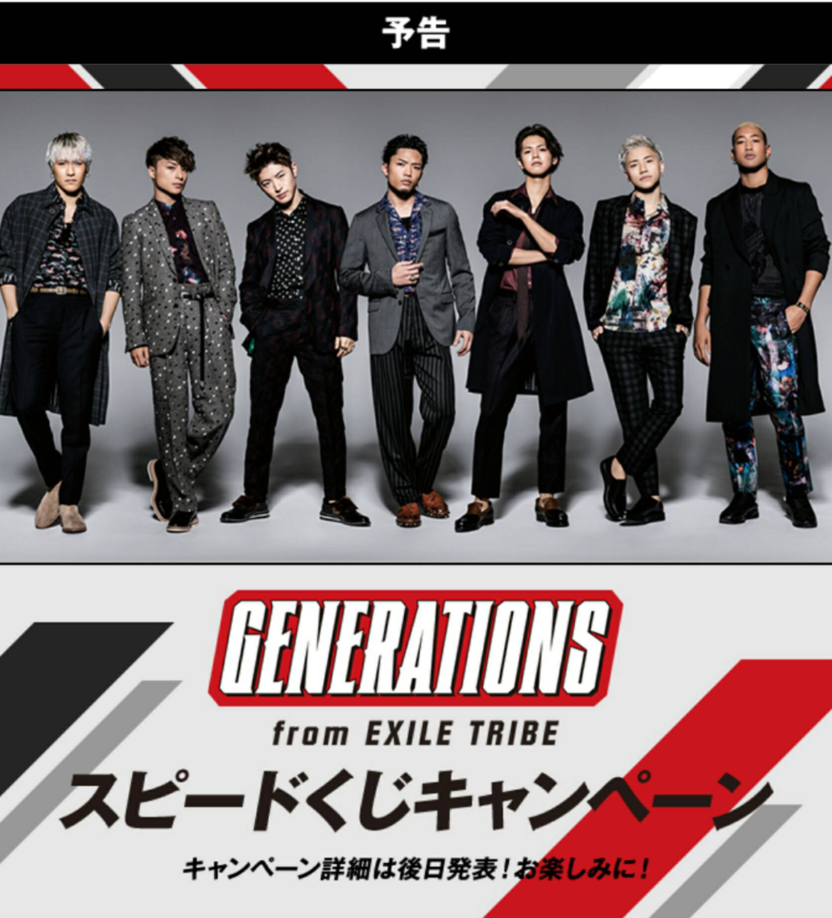 EXILE 最新ニュース on X: 