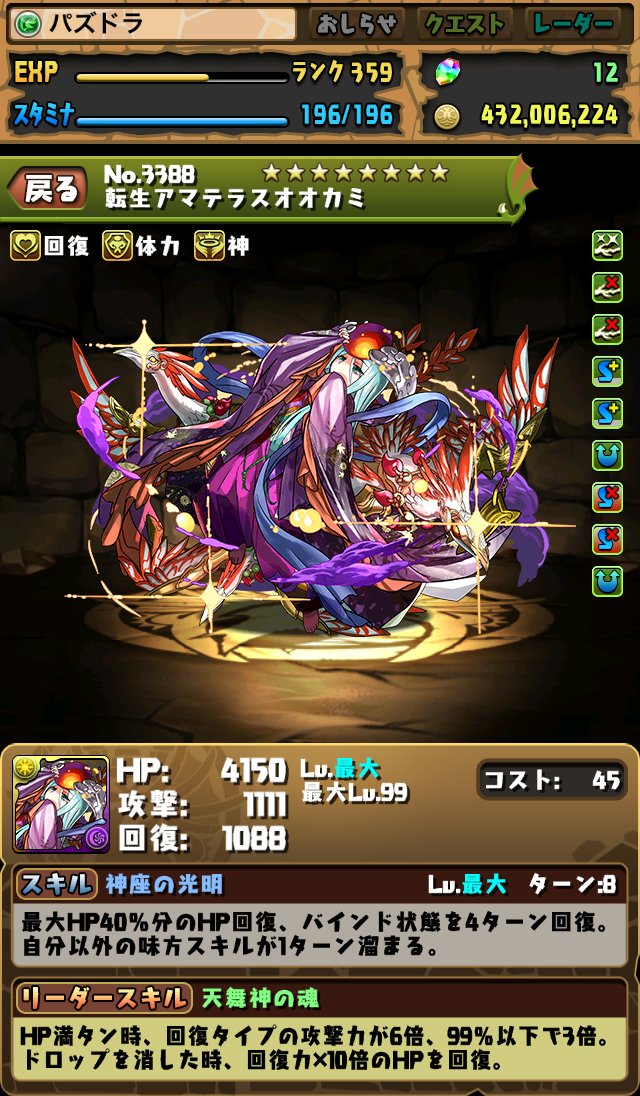 Pad Sexy パズル ドラゴンズ公式 転生アマテラスオオカミちゃん パズドラ Pad Sexy パズル ドラゴンズ公式 転生アマテラスオオカミちゃん パズドラ