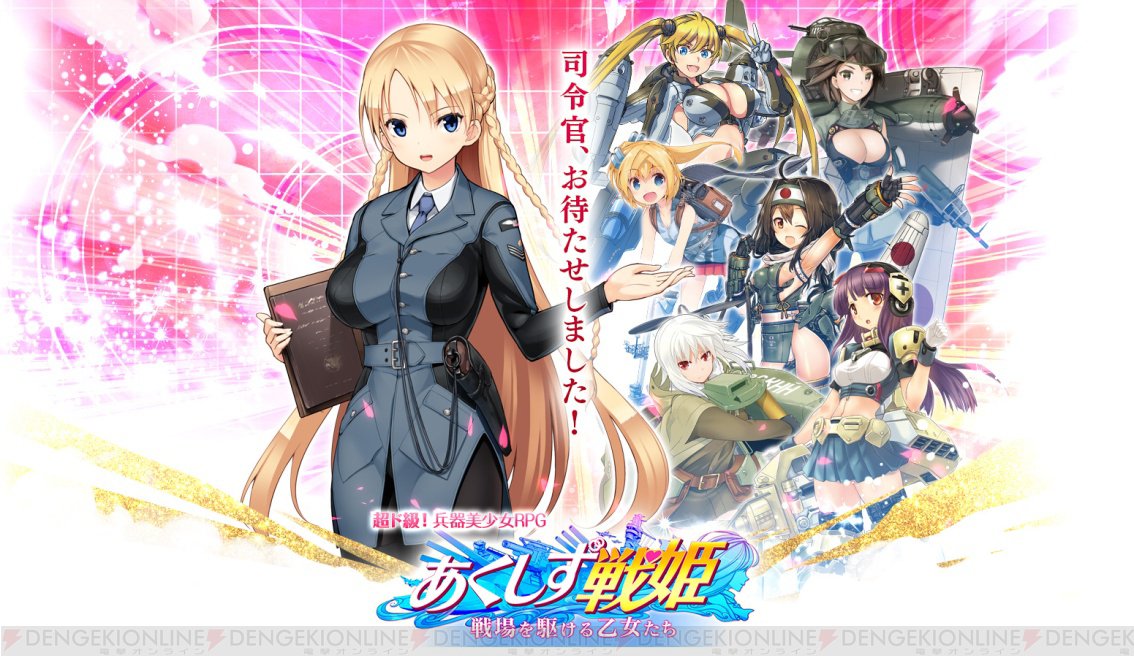 dengekionline's tweet photo. 『あくしず戦姫』配信開始。水着ユニットの追加やダイヤ大量配布は3月30日から！ https://t.co/lJunk669w0 #axis_senki https://t.co/AuMAXzAVCK