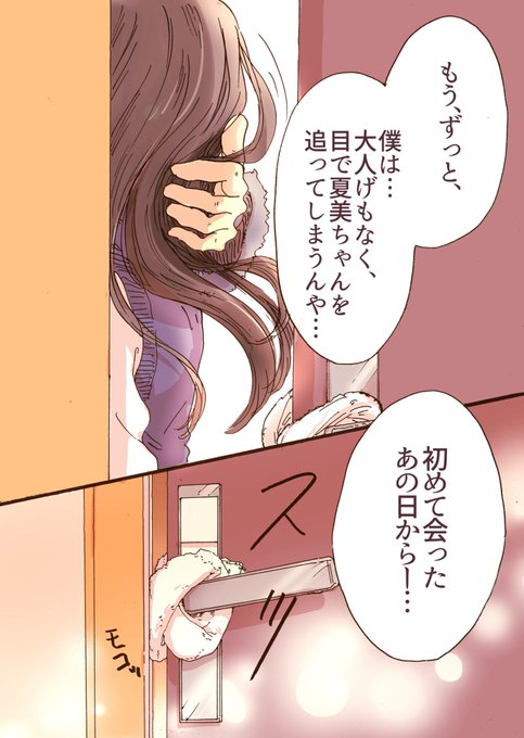 片思い 高画質 のtwitterイラスト検索結果 古い順