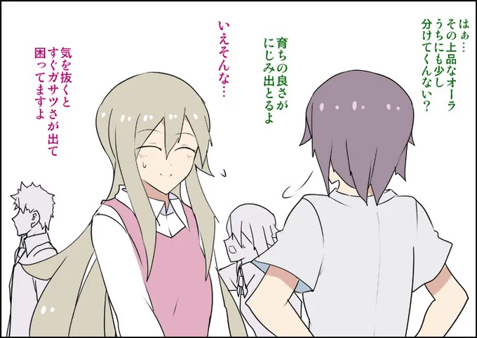 現在。謙遜というか割と本音。

「育ちは良くないですね。生傷の耐えないワルガ…子供でしたし。」
「えーウソだぁー。」 