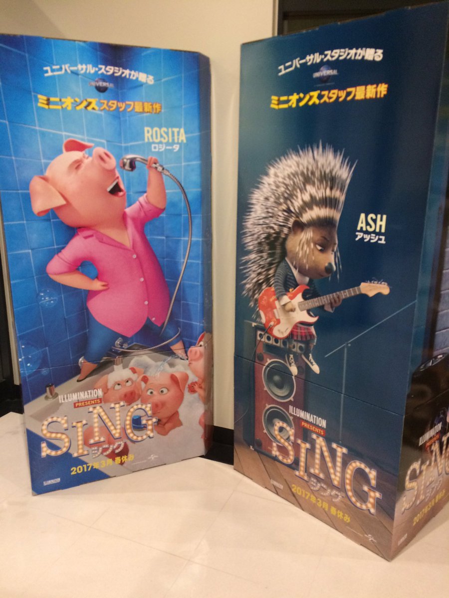 ぬまがさワタリ ふしぎな昆虫大研究 吹替版 Sing ハリネズミガール アッシュの長澤まさみの歌が素晴らしくてビックリ 元のスカヨハにも負けてなかったと思う ブタの主婦ロジータの坂本真綾 ゴリラ息子のスキマスイッチ 外道ネズミの山寺宏一も