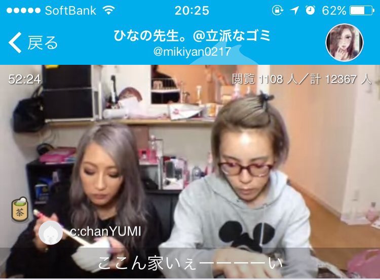 aika_honmono's tweet photo. ⚠️お知らせ⚠️

ひなの先生、cocoちゃむ、AIKA
4/4までツイキャスBAN😂wwww

ひなちくがチラ見事故で！？そして私達も連帯責任！？wwww馬鹿野郎www

#ひなの先生
#♡cocoちゃむ♡ https://t.co/HfoXfdhQPZ