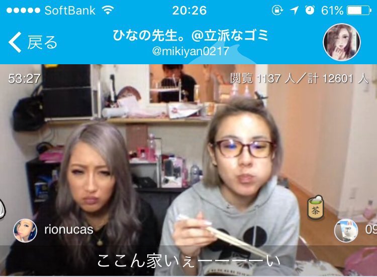 aika_honmono's tweet photo. ⚠️お知らせ⚠️

ひなの先生、cocoちゃむ、AIKA
4/4までツイキャスBAN😂wwww

ひなちくがチラ見事故で！？そして私達も連帯責任！？wwww馬鹿野郎www

#ひなの先生
#♡cocoちゃむ♡ https://t.co/HfoXfdhQPZ
