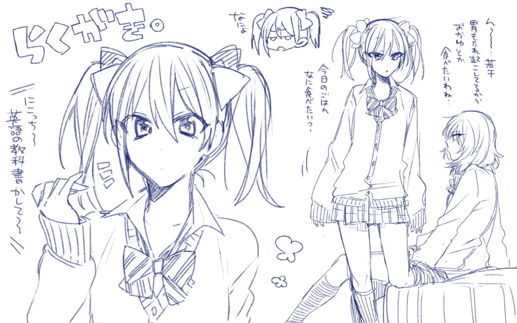 らくがき 