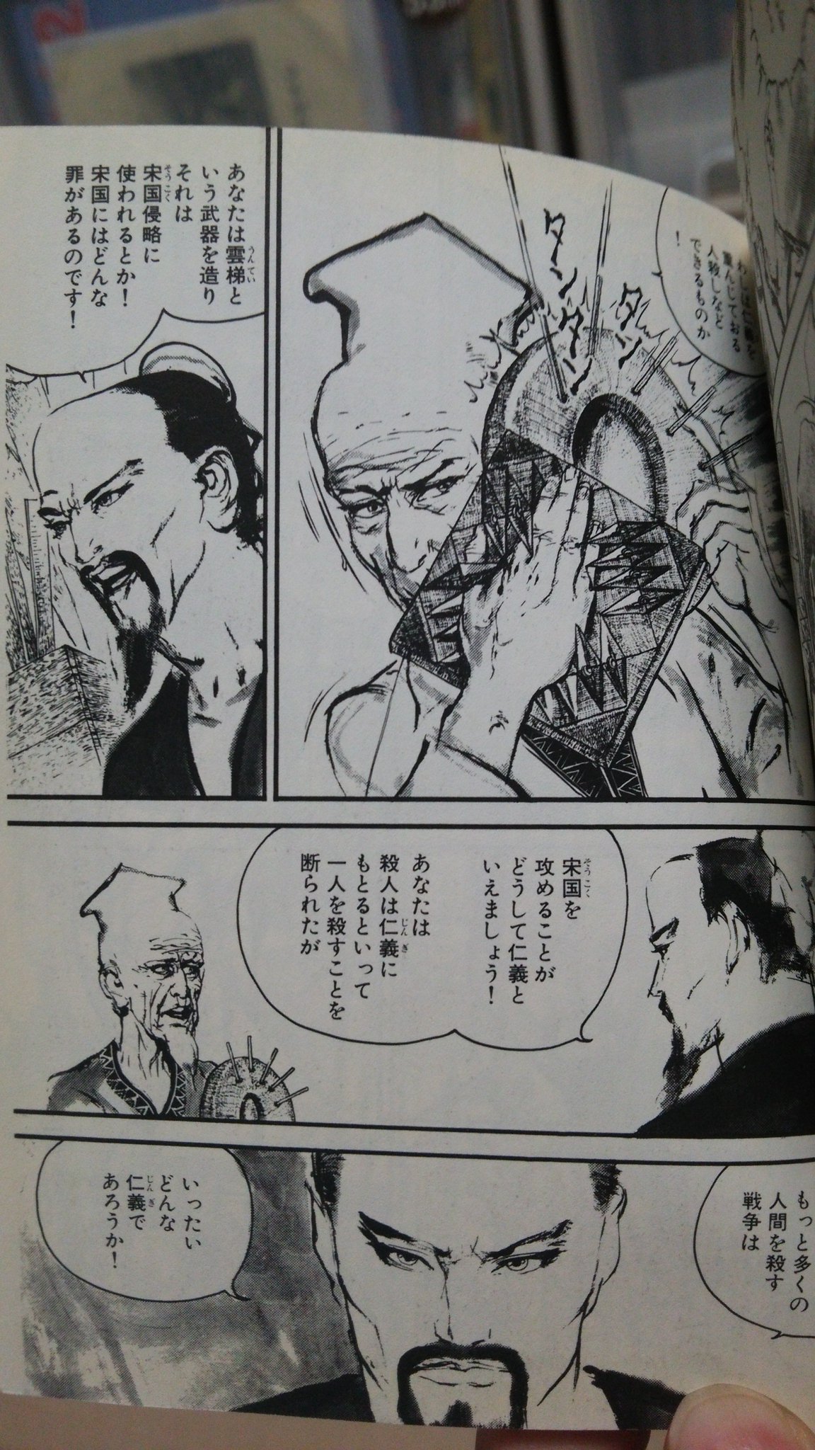 ট ইট র Gryphon まとめ用rt多 鄭問氏追悼 東周英雄伝の一篇が思想家 墨子 の漫画 短編漫画ながら おそらくワンアンドオンリーの傑作だ 労働とその技術 そして専守防衛においては墨子はマスターであることも描写されている ট ইট র Gryphon まとめ用rt多 鄭問氏追悼 東周英雄伝の一篇が思想家 墨子 の漫画 短編漫画ながら おそらくワンアンドオンリーの傑作だ 労働とその技術 そして専守防衛においては墨子はマスターであることも描写されている