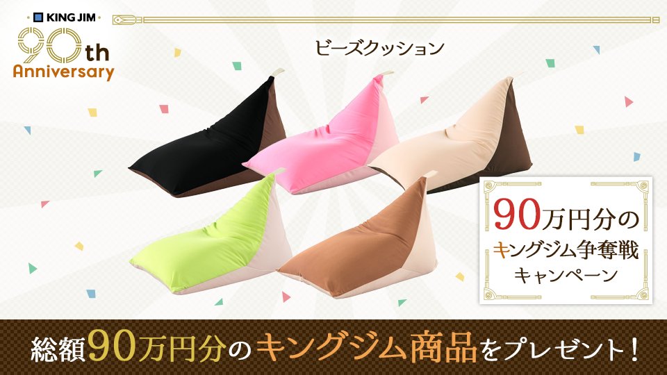キングジム tweet media