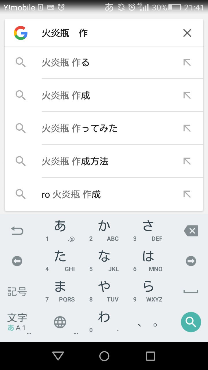 よんはち 火炎瓶はネーミングやかつてお慕いしていたお髭の素敵な大学教授の思い出の品と知って大変魅力を感じるが W ダメ 絶対 投げるならトマトを あ いや 食べ物ダメ 枕を 学生運動とか火炎瓶じゃなくて枕投げればよかったんだよ