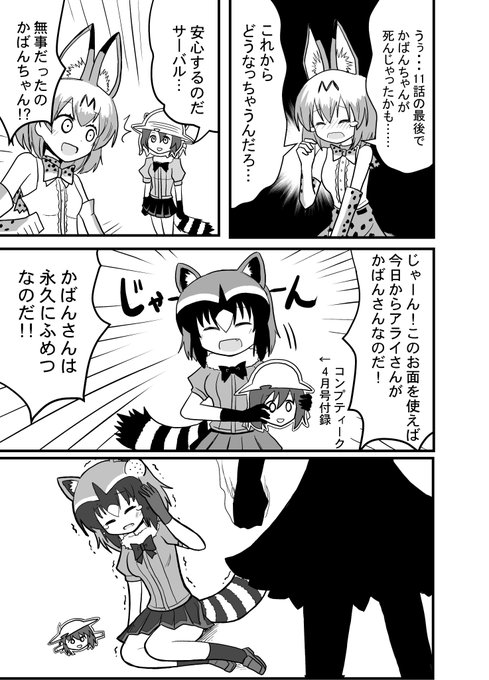 けものフレンズ を含むマンガ一覧 リツイート順 312ページ ツイコミ 仮 けものフレンズ を含むマンガ一覧 リツイート順 312ページ ツイコミ 仮