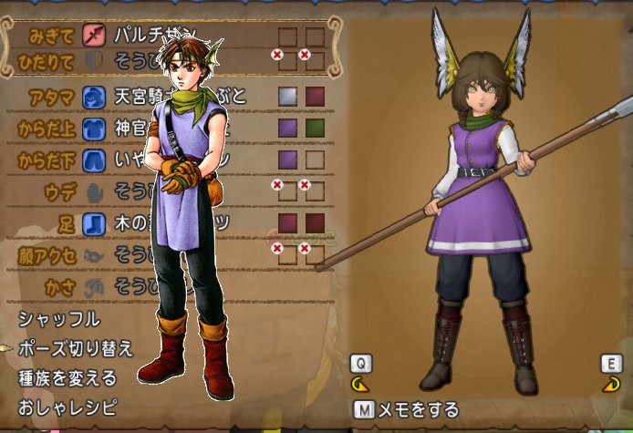 リプきたキャラにdq10の装備着せる Togetter