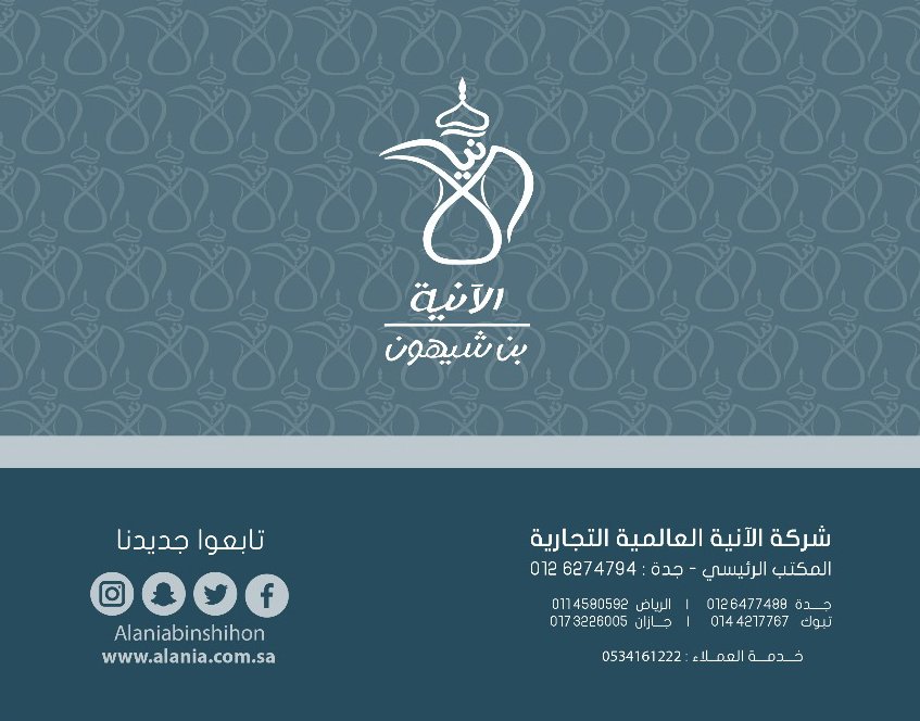 خفيضات Hashtag On Twitter