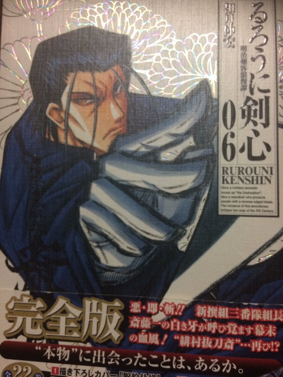 独断と偏見で選ぶ斎藤一が出てくる漫画 Togetter 独断と偏見で選ぶ斎藤一が出てくる漫画 Togetter