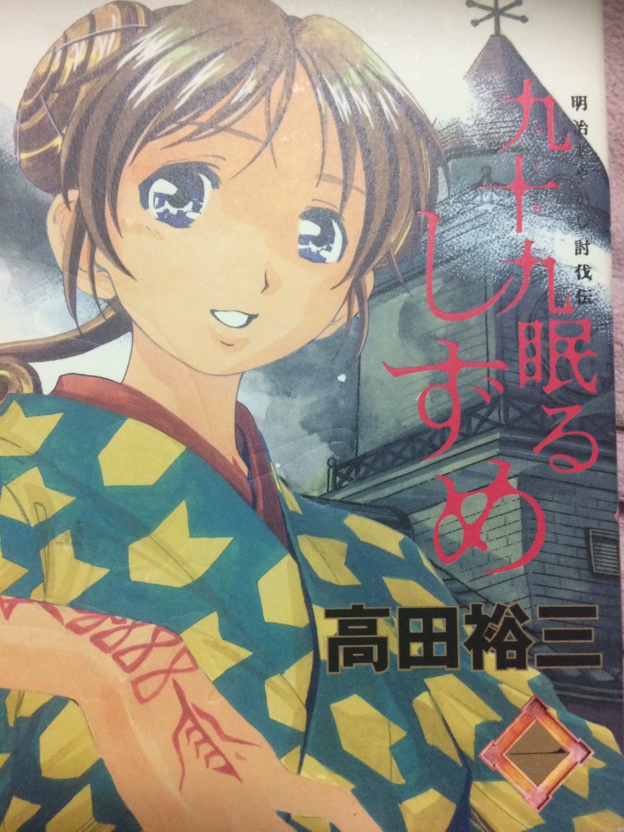 独断と偏見で選ぶ斎藤一が出てくる漫画 Togetter 独断と偏見で選ぶ斎藤一が出てくる漫画 Togetter