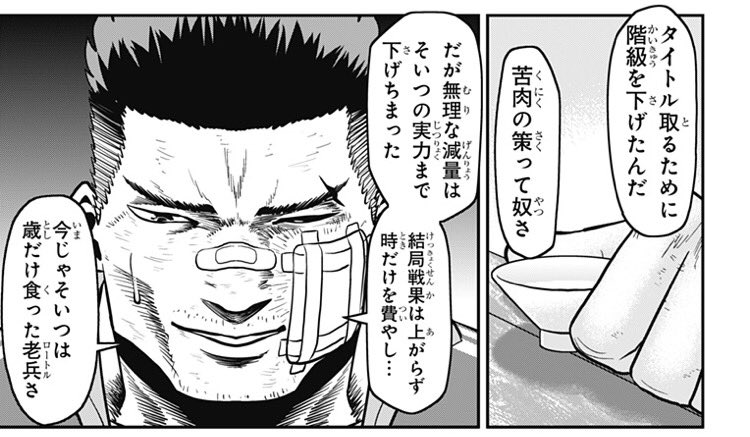 河村慎司 今日ジャンプ で更新されたマッチョグルメ ボディビルダーが飯を食うだけの漫画 がボクサーの話なので気になる人は読んで見てください T Co Uoe10ogqrw Twitter