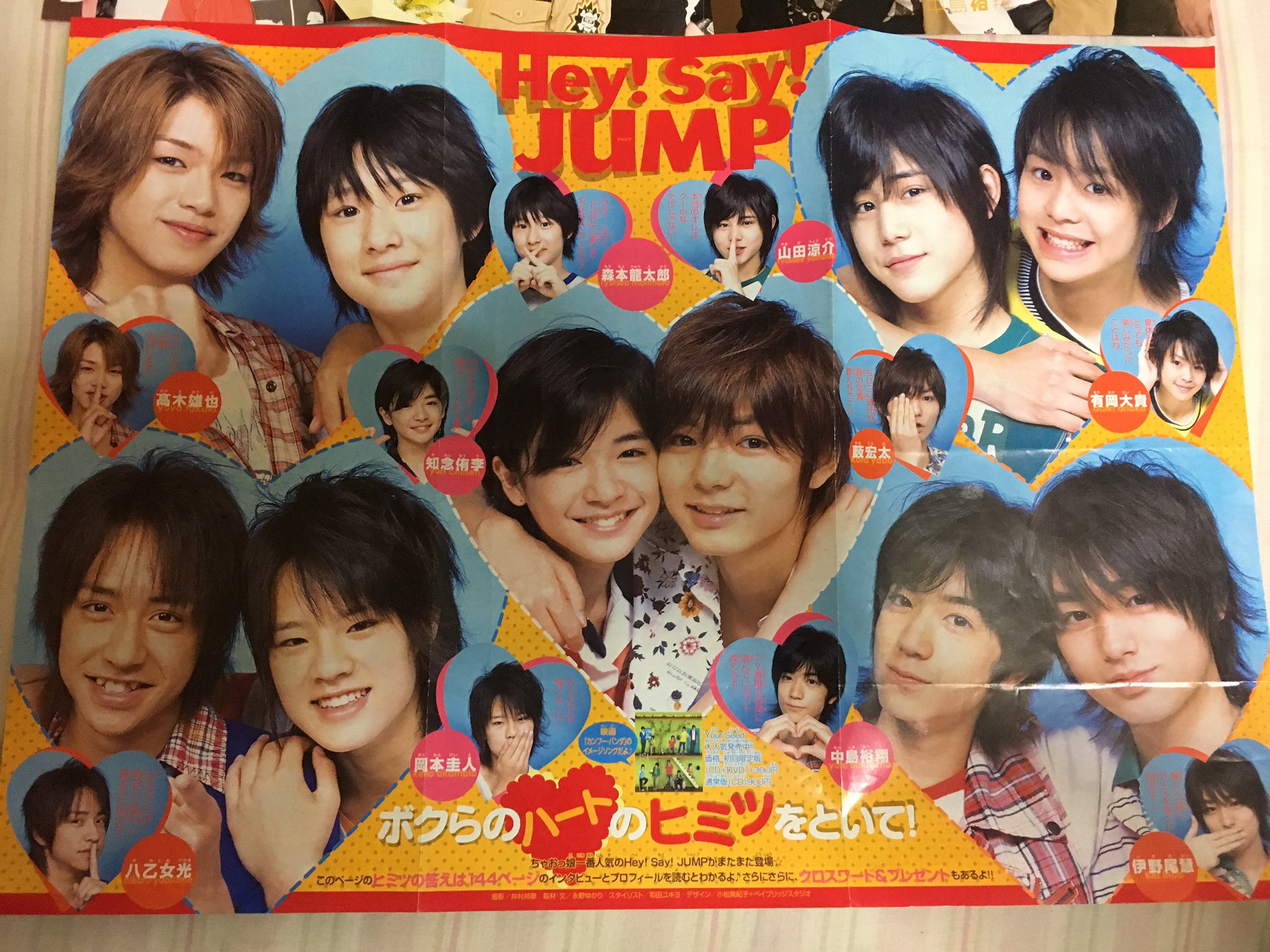 Hey! Say! JUMP - おまとめ!!!❶はななᙏ̤̫❤︎6月20日までお取置き!!! a r e a/恋をするんだ/春玄鳥｜STARTO ENTERTAINMENT