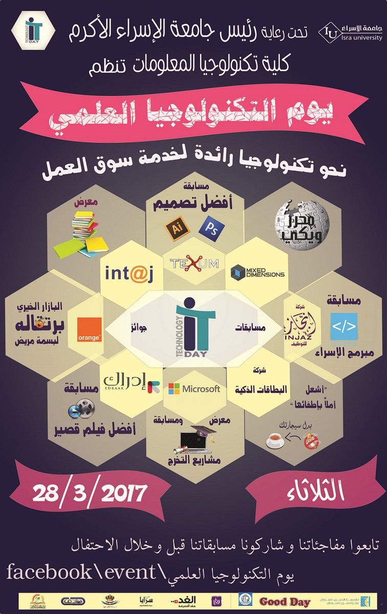 ICT Association JO tweet media