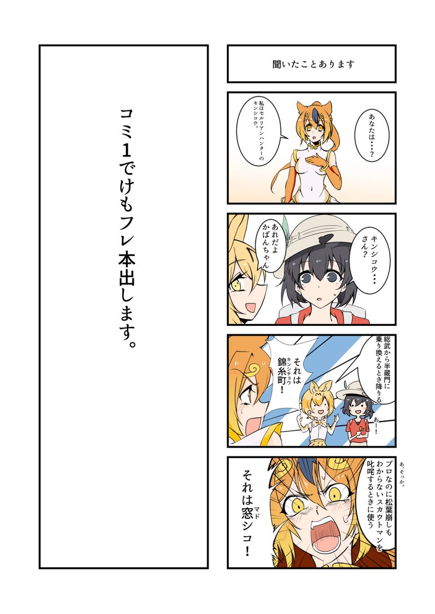 クロカン 96kan さんの漫画 17作目 ツイコミ 仮 クロカン 96kan さんの漫画 17作目 ツイコミ 仮