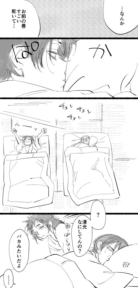 清安っぽいやつ 