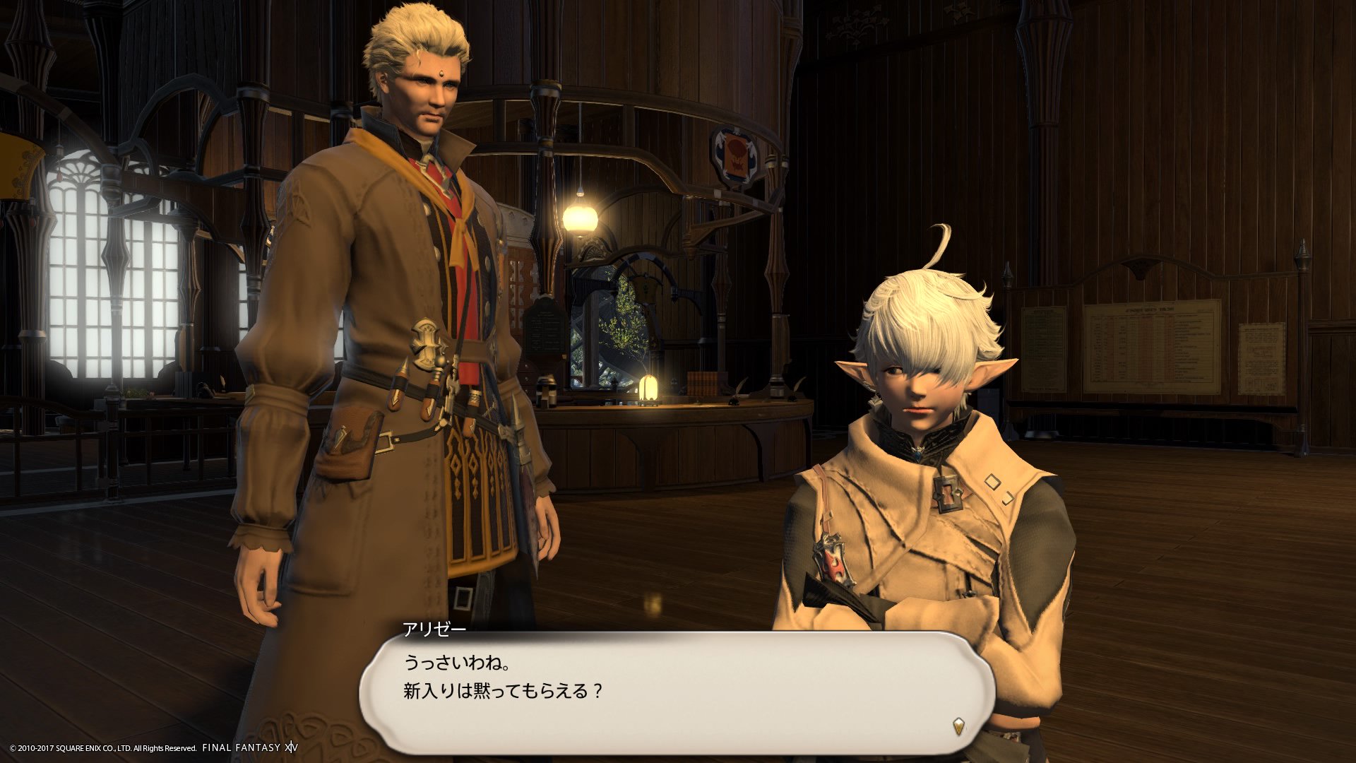 Oreo Milk 日記 パッチ3 56 超ネタバレ注意 Final Fantasy Xiv The Lodestone