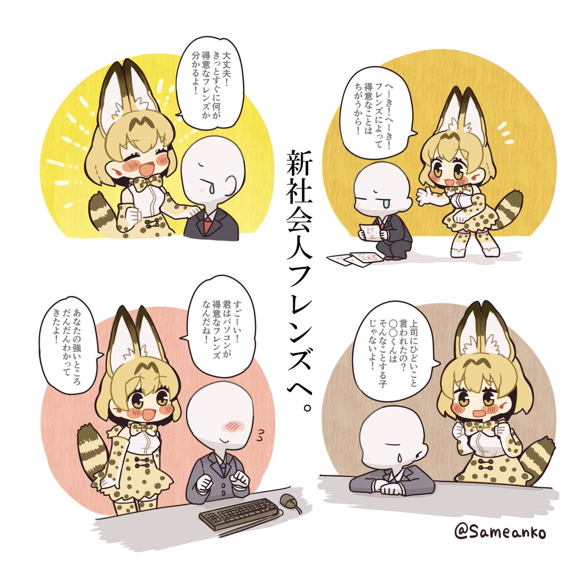 けものフレンズ 最終回 ゆうえんち 最後の最後までドッタンバッタン大騒ぎ 続編決定もおめでとう 2ページ目 Togetter けものフレンズ 最終回 ゆうえんち 最後の最後までドッタンバッタン大騒ぎ 続編決定もおめでとう 2ページ目 Togetter