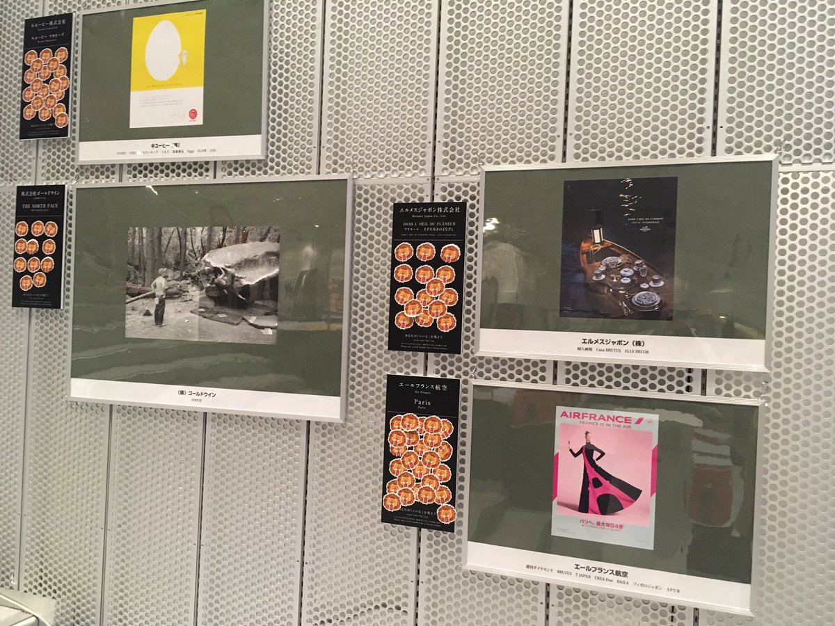 岡田昌浩 On Twitter アド ミュージアム東京 第59回 日本雑誌広告賞 金賞 キューピー キューピーマヨネーズ ゴールドウイン The North Face エルメスジャポン フラヌール そぞろ歩きのまなざし エールフランス航空 Paris