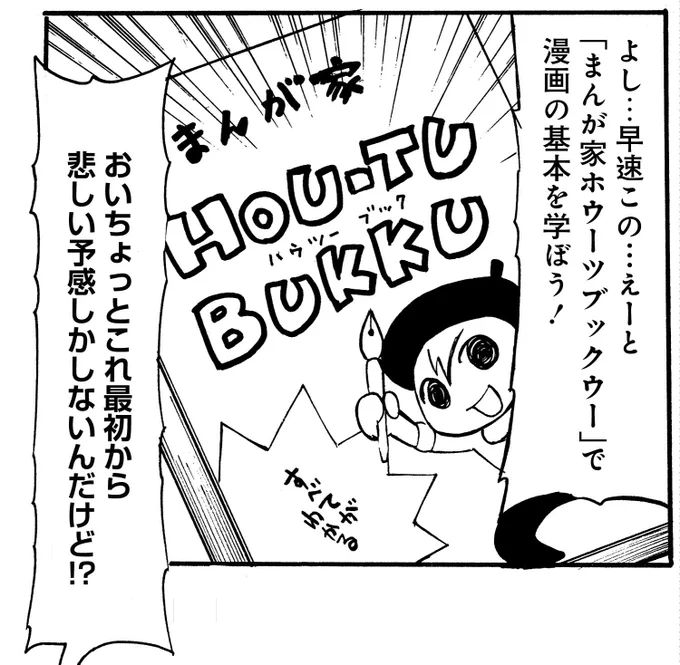 漫画の森から女子高生(3月30日)発売前カウントダウン〜〜! 2! 