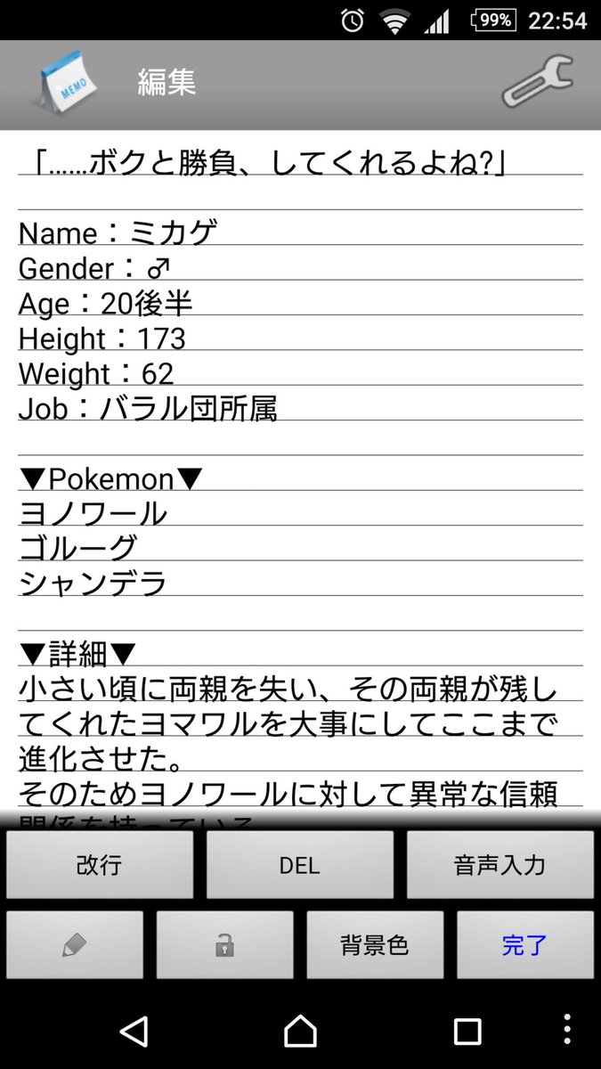 ポケモン虹 バラル団構成員リスト ポケモン虹 バラル団構成員リスト