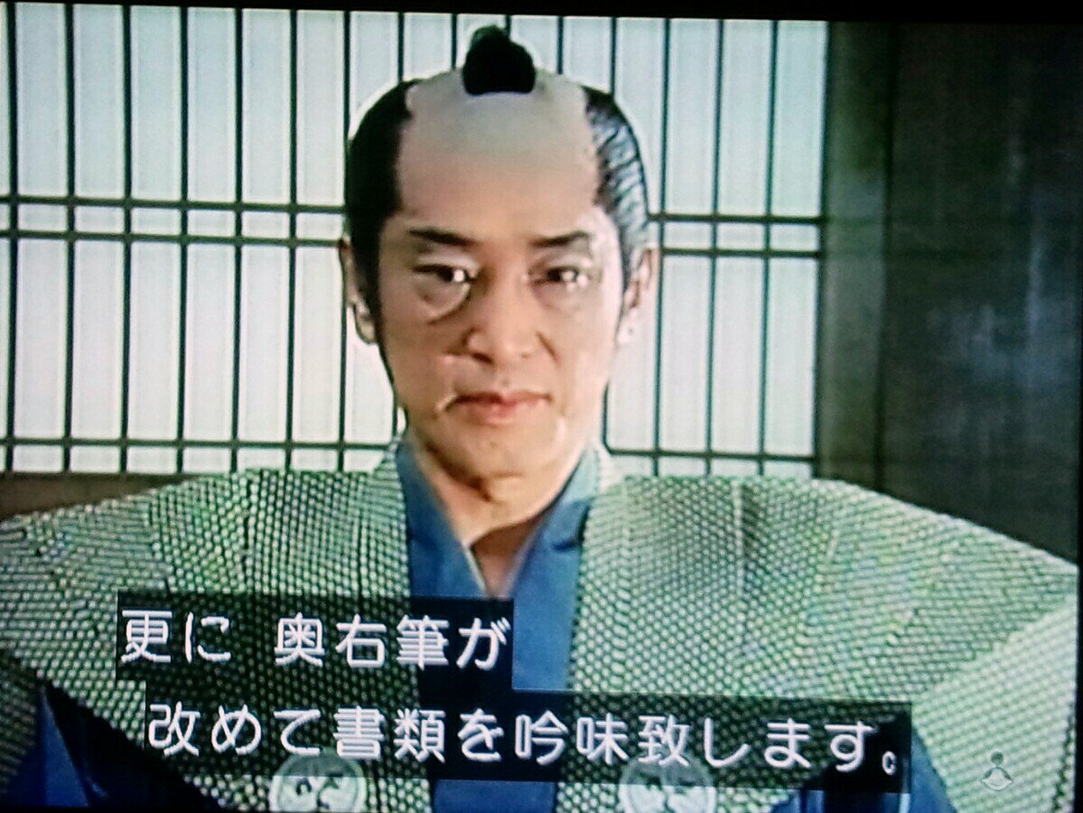 時代劇専門CH『暴れん坊将軍9』第28話「頑固爺いが一目惚れ！蛇の目傘