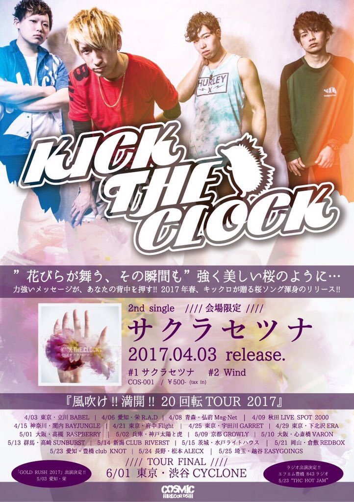 WMUofficial's tweet photo. 【解禁】
次回のWMUは4/15!vol.15!
"イロドリ"の主催のあおいさんとのコラボイベント!
さらに、今回のゲストのKICK THE CLOCKのツアーイベントとなってます!
詳細は画像をチェック!
#WMU15 https://t.co/UkE9QvO9tn