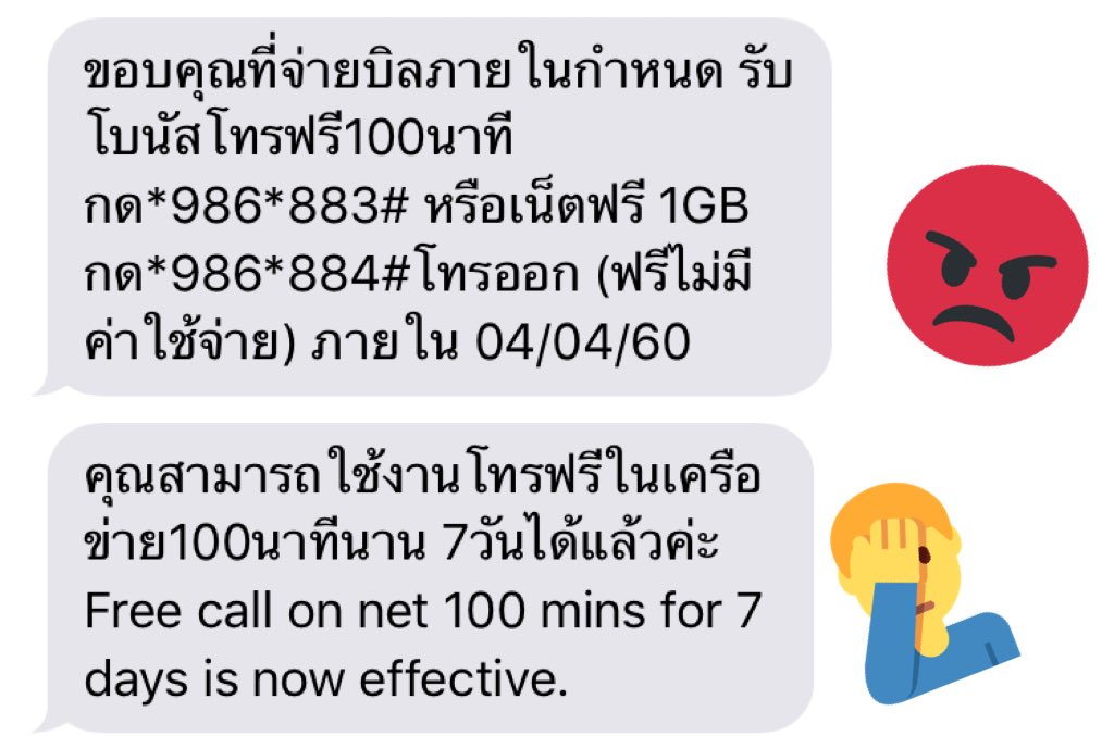 melonmojiko's tweet photo. คือจะเขียนหาอาราย😡ก็คิดว่า*986*884#เป็นเน็ตฟรี ส่วน*986*884#เป็นโทรออกไม่มีค่าใช้จ่าย😤 เสียดายมาก คือจะเอาเน็ตฟรี แล้วขึ้นมาก็ไม่ทุกครั้ง https://t.co/LR0kn0rEGj
